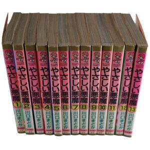 やさしい悪魔 Yasashii Akuma 1-13 Complete Japanese Tankobon Set Kawaguchi Madoka